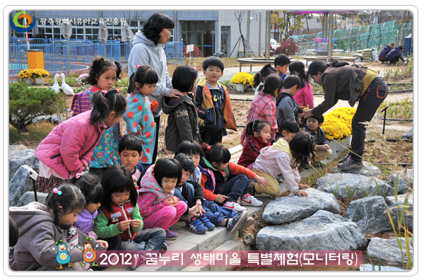 생태마을 체험10 사본.jpg